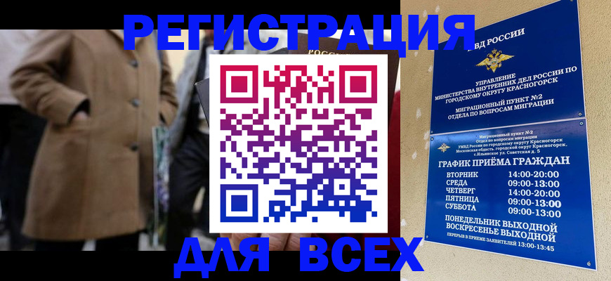 прописка в квартире в Байкальске